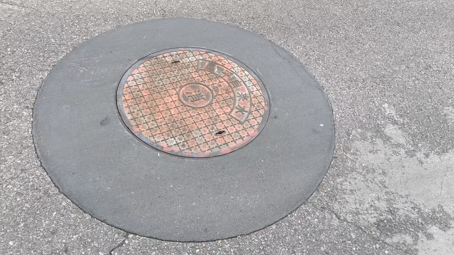 文山井周速凝加固料