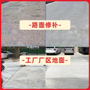 文山水泥地面修复剂