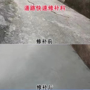 文山水泥路面薄层修补剂